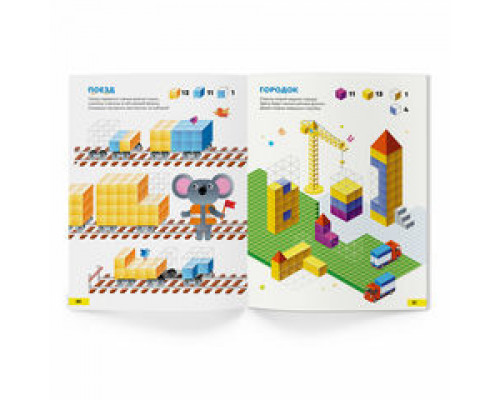 Тетрадь Реши-пиши. Кубометрия 3D, 6+ лет