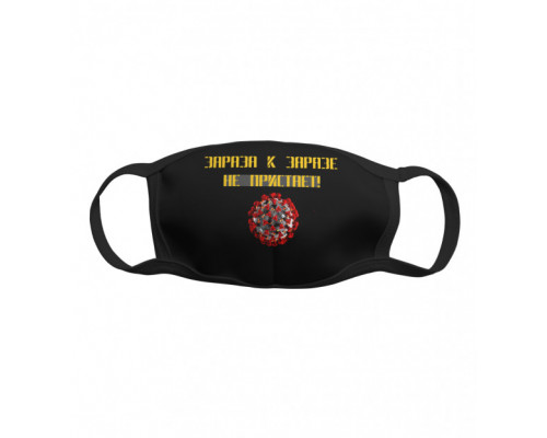 Многоразовая тканевая защитная маска Ковид 19 - 23