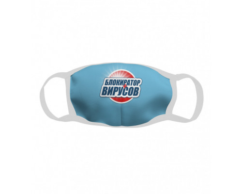 Многоразовая тканевая защитная маска Ковид 19 - 43