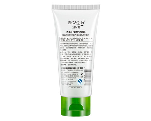 Увлажняющая и очищающая пенка для лица с экстрактом алоэ вера Aloe Vera Foam Cleanser