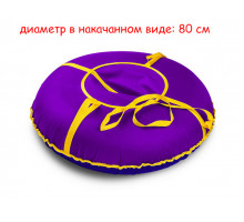 Ватрушка Тюбинг Сноу Oxford фиолетовый с камерой Иглу 80 см