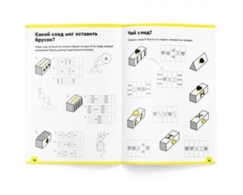 Тетрадь Логика и программирование, 7-8 лет
