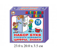 Набор букв русского алфавита цифр и знаков на магнитах 78 штук Десятое королевство