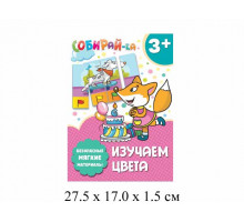 Собирайка Изучаем цвета Феникс