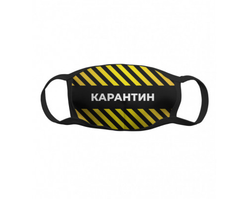 Многоразовая тканевая защитная маска Ковид 19 - 55