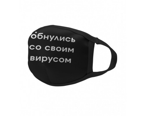 Многоразовая тканевая защитная маска Ковид 19 - 29