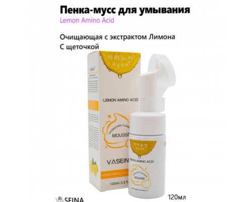 VASEINA Очищающая пенка мусс для умывания