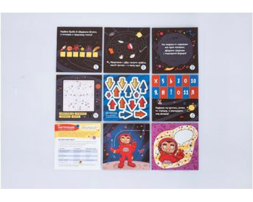 Квестик космический Банда Умников