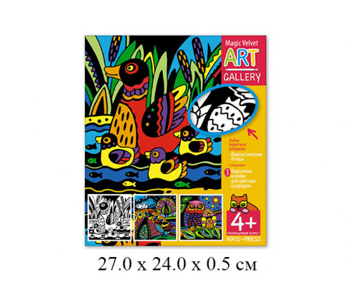 Набор бархатных раскрасок Фантастические птицы 3 основы Айрис-пресс