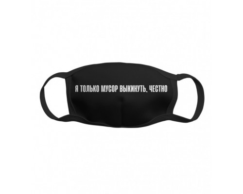 Многоразовая тканевая защитная маска Ковид 19 - 30