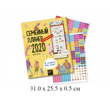 Семейный планер на 2020 год Десятое королевство