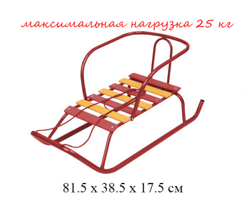 Санки со спинкой красные Ника