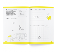 Тетрадь Логика и программирование, 5-6 лет