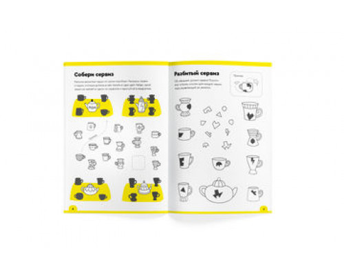 Тетрадь Доли и дроби, 5-6 лет