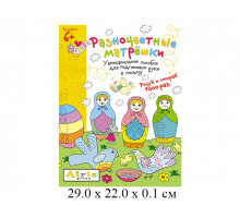 Рисуй и стирай Разноцветные матрешки Многоразовая раскраска с фломастером Куликова Айрис-пресс